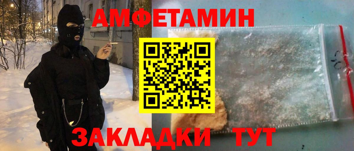 Рузаевка  даркнет какой сайт  Вход с VPN  АМФ Premium  Амфетамин 
