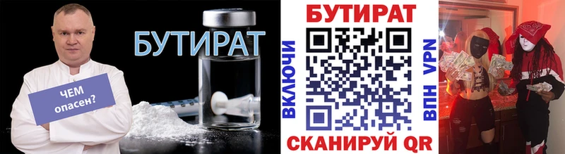 mega ссылка  Рузаевка  БУТИРАТ буратино 