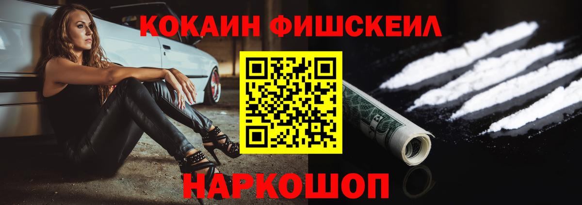 КОКАИН 97%  Вход с VPN  Рузаевка 