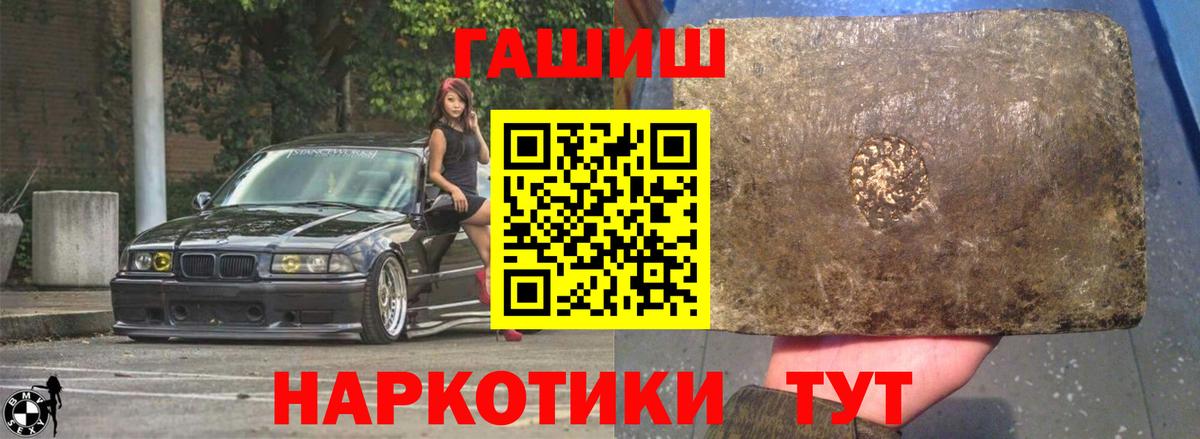 ГАШИШ 40% ТГК  Вход с VPN  Гашиш  наркошоп  Рузаевка 