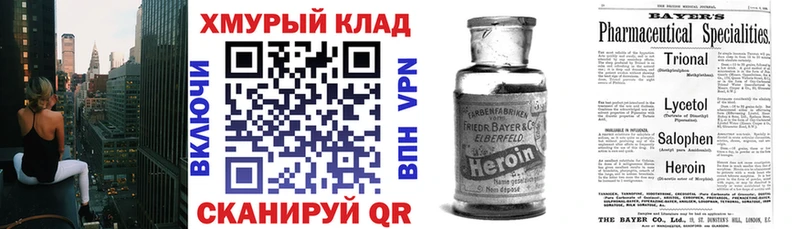 ГЕРОИН VHQ  hydra ТОР  Рузаевка  купить закладку 