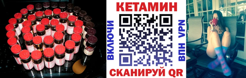 КЕТАМИН VHQ  как найти закладки  Рузаевка 