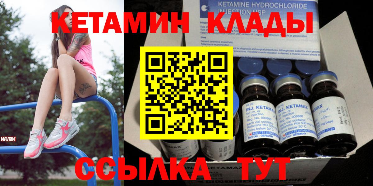 КЕТАМИН ketamine  Вход с VPN  гидра зеркало  Рузаевка 