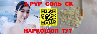спайс Свободный