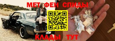 мет Славянск-на-Кубани