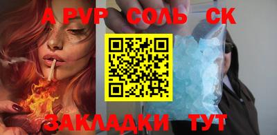 spice Севастополь