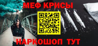 мет Славянск-на-Кубани