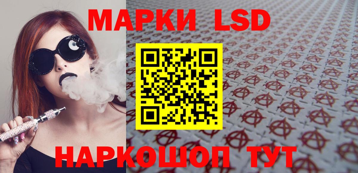 ЛСД экстази кислота  LSD-25 экстази кислота  LSD-25 экстази  ОМГ ОМГ зеркало  Вход с VPN  Рузаевка 