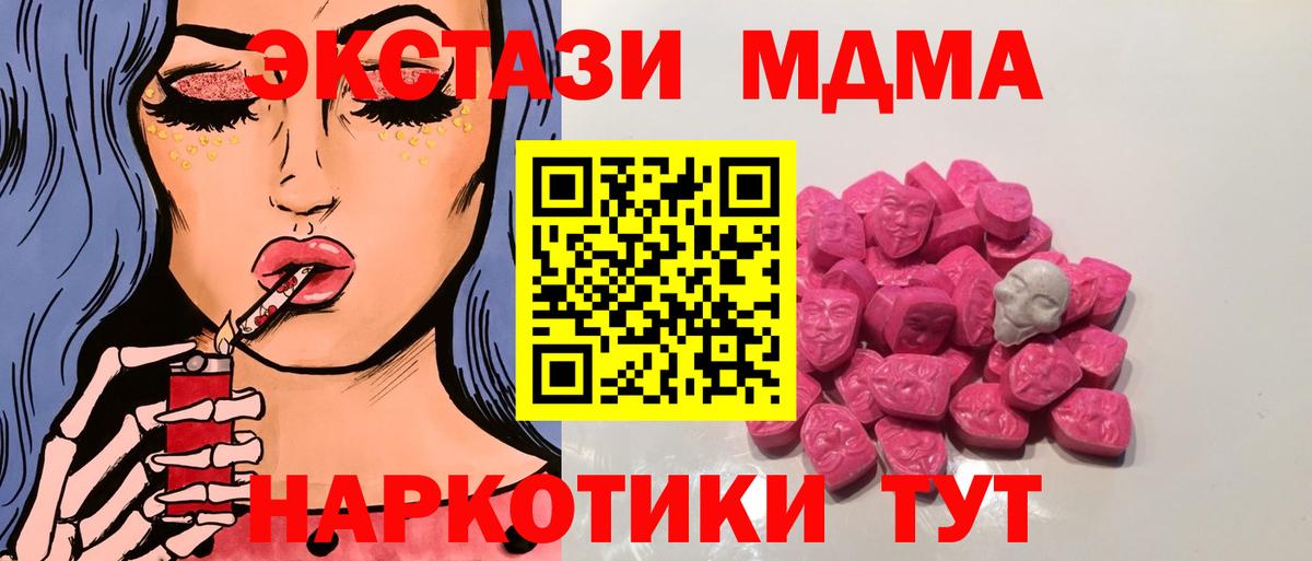 Рузаевка  МДМА Molly  МДМА молли  Вход с VPN 