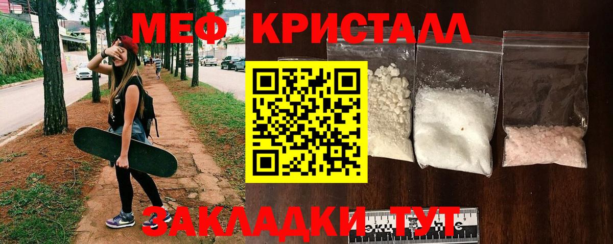 Меф мяу мяу мука Рузаевка