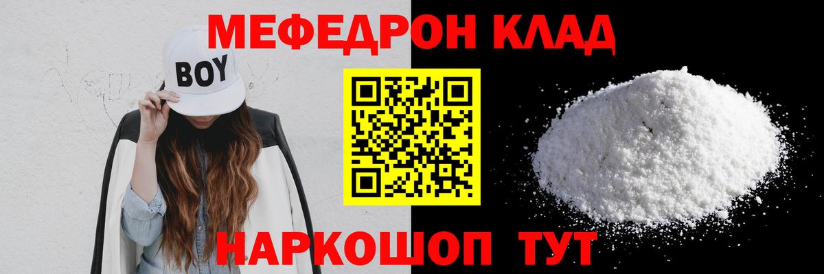 Мефедрон VHQ  Мефедрон  Рузаевка  hydra онион  Вход с VPN  МЯУ-МЯУ 