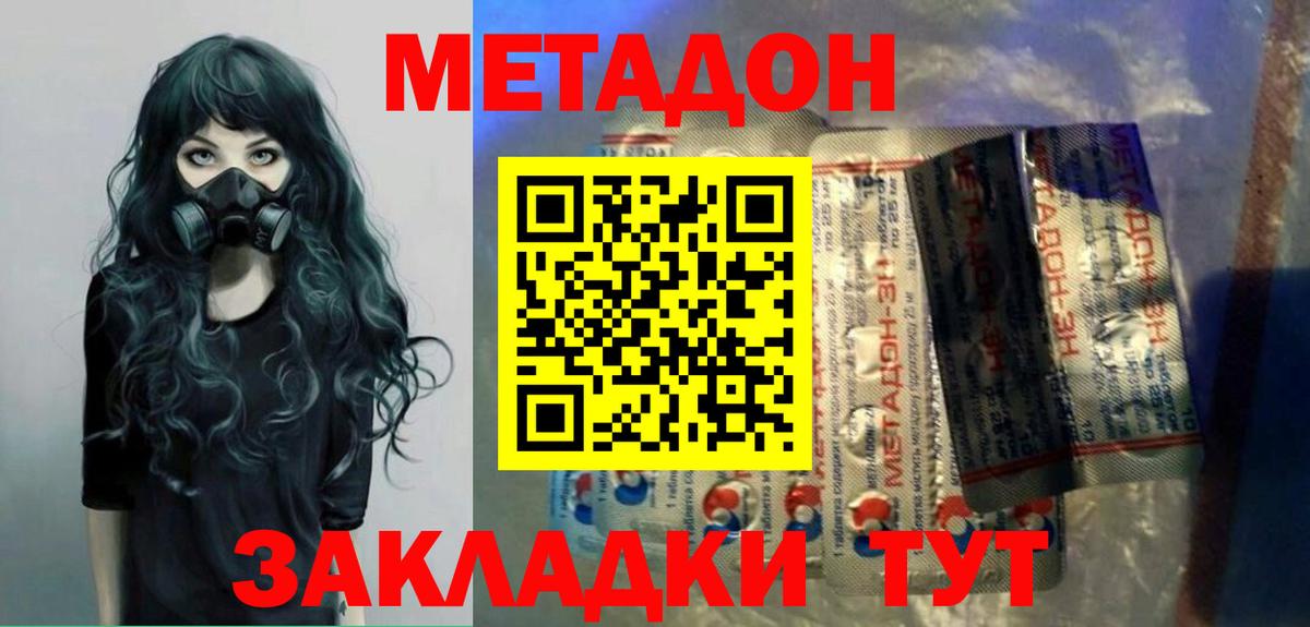 Рузаевка  МЕТАДОН methadone  Вход с VPN  мориарти формула  МЕТАДОН кристалл 