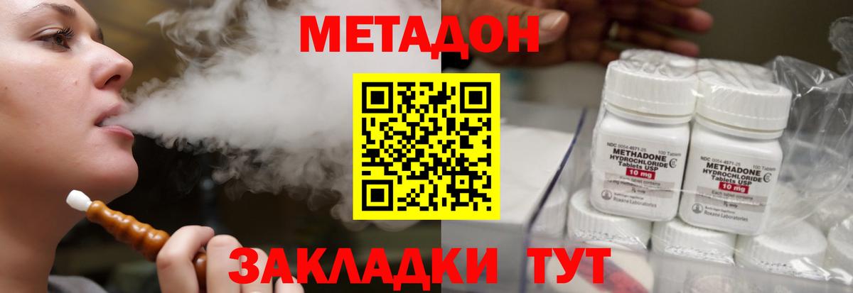 Метадон белоснежный Рузаевка