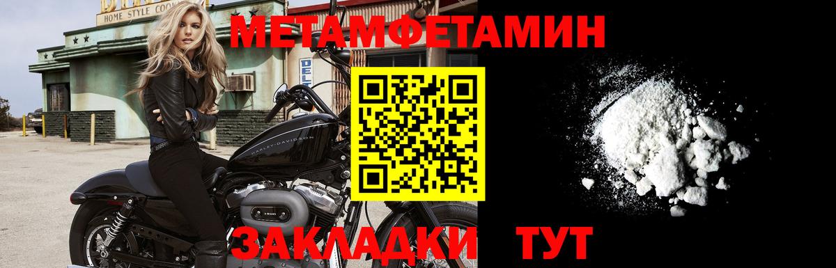 Рузаевка  Метамфетамин кристалл  Вход с VPN 