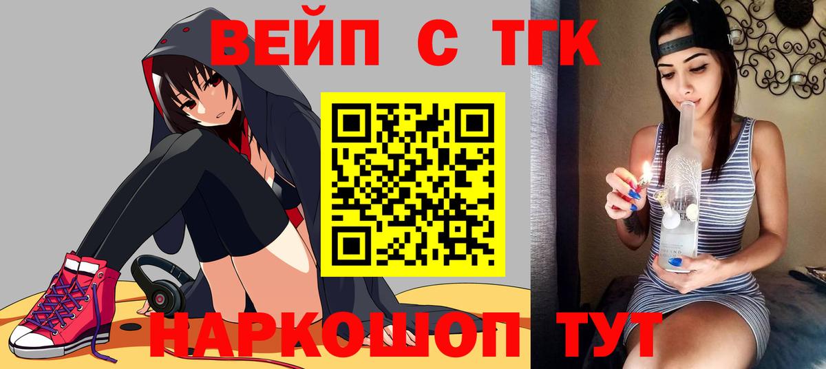 Дистиллят ТГК вейп Рузаевка