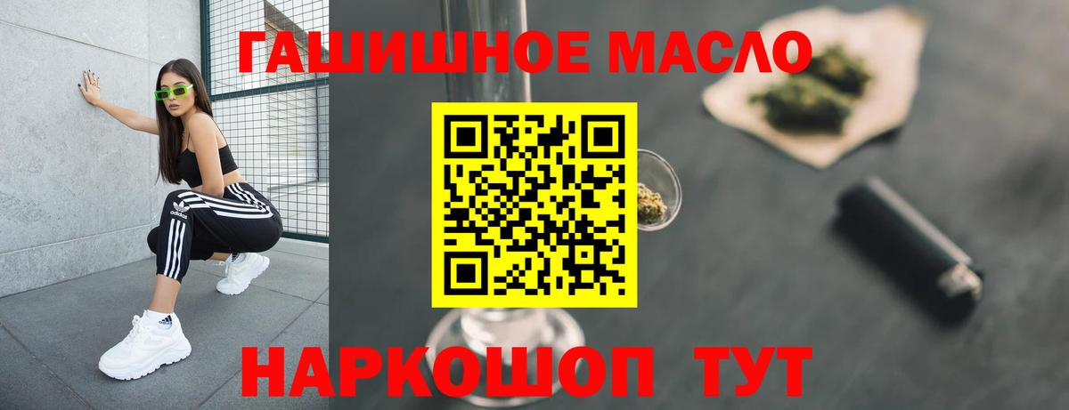ТГК THC oil  Вход с VPN  Рузаевка 