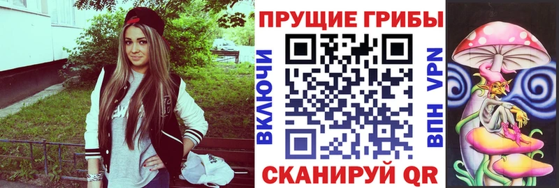 Галлюциногенные грибы Magic Shrooms Рузаевка